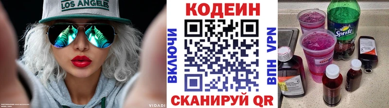 Купить закладки  Боровск  Кодеин напиток Lean (лин) 