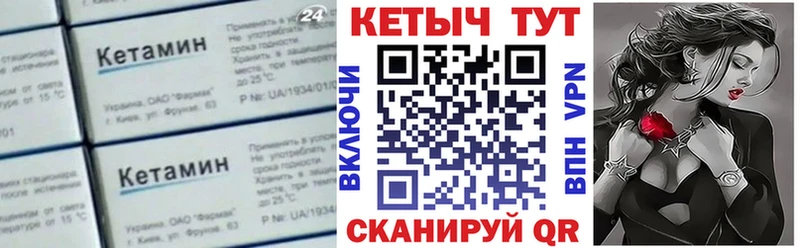 Купить  Боровск  Кетамин VHQ 