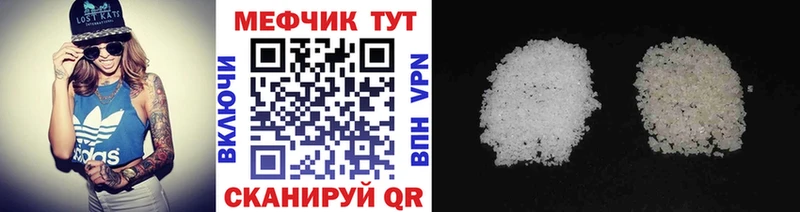Меф 4 MMC  Боровск 