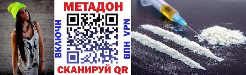 Купить  Боровск  МЕТАДОН кристалл 