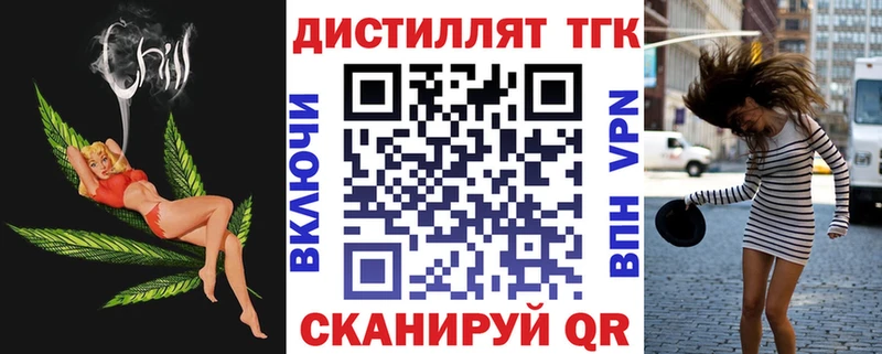 Купить где  Боровск  ТГК концентрат 